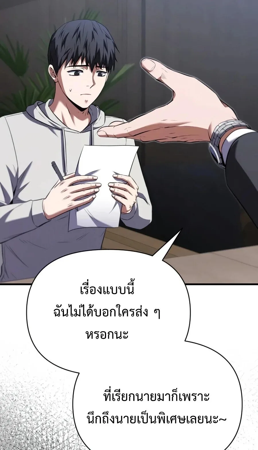 The Seventh Prince Wants to Bail องค์ชายลำดับที่ 7 ผู้ถูกลิขิตสู่ความตาย ตอนที่ 1 หน้า 3