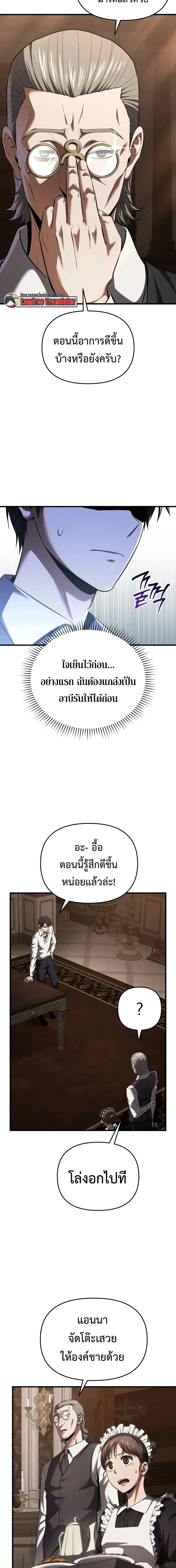 The Seventh Prince Wants to Bail องค์ชายลำดับที่ 7 ผู้ถูกลิขิตสู่ความตาย ตอนที่ 1 หน้า 32