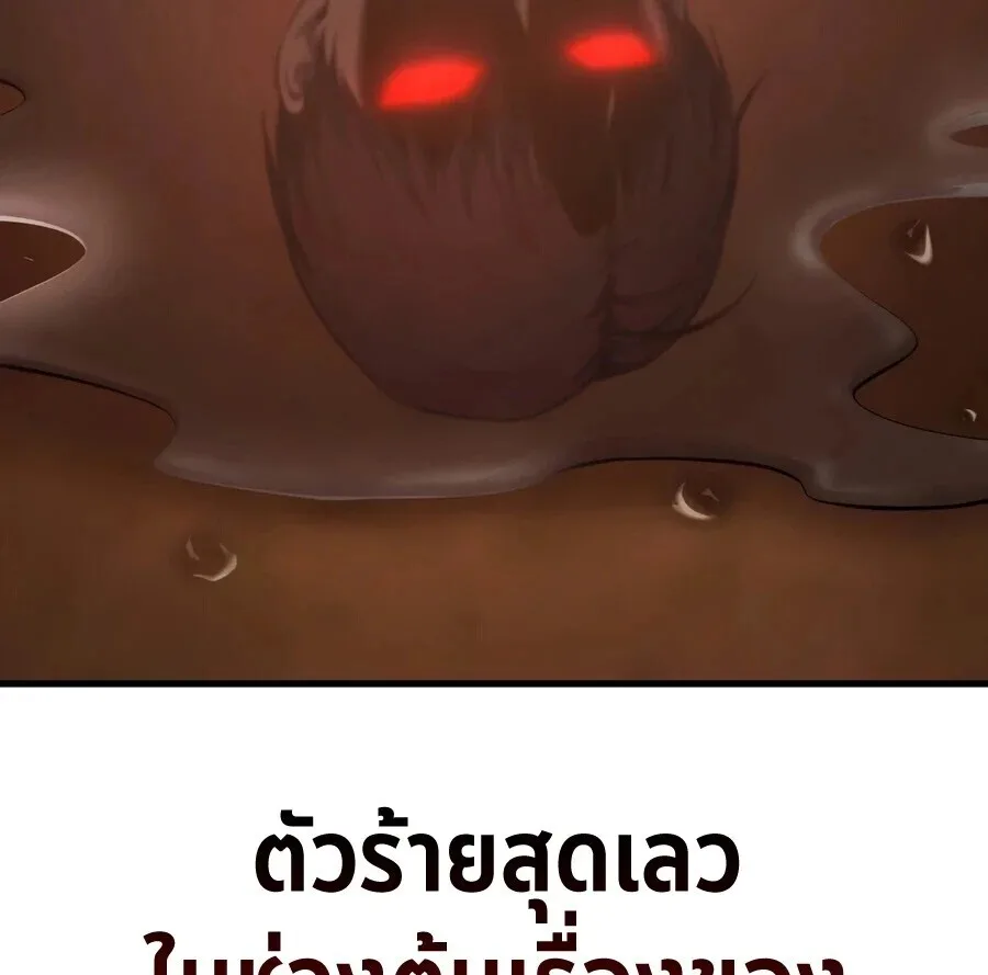 The Seventh Prince Wants to Bail องค์ชายลำดับที่ 7 ผู้ถูกลิขิตสู่ความตาย ตอนที่ 1 หน้า 37