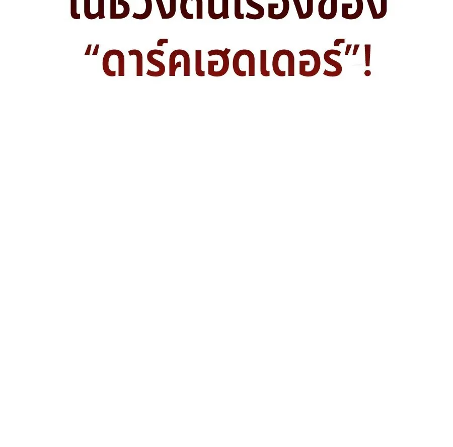 The Seventh Prince Wants to Bail องค์ชายลำดับที่ 7 ผู้ถูกลิขิตสู่ความตาย ตอนที่ 1 หน้า 38