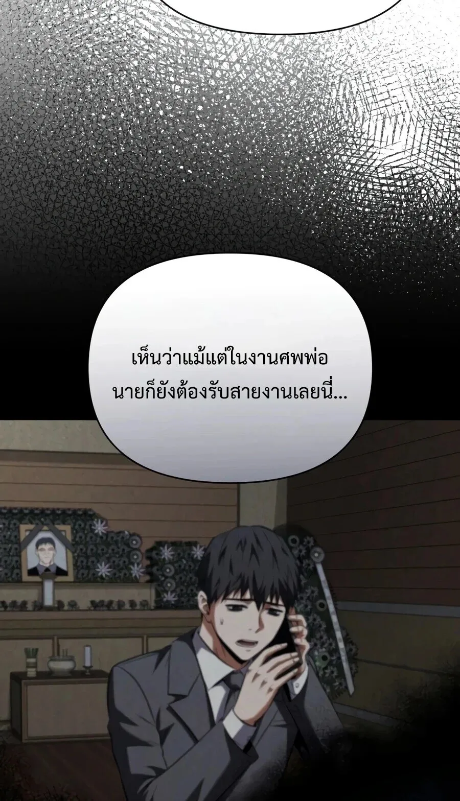 The Seventh Prince Wants to Bail องค์ชายลำดับที่ 7 ผู้ถูกลิขิตสู่ความตาย ตอนที่ 1 หน้า 4