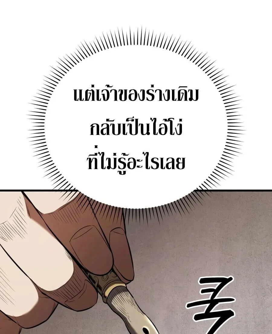The Seventh Prince Wants to Bail องค์ชายลำดับที่ 7 ผู้ถูกลิขิตสู่ความตาย ตอนที่ 1 หน้า 41