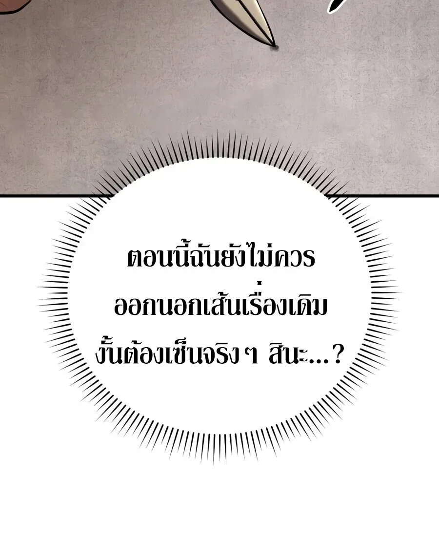 The Seventh Prince Wants to Bail องค์ชายลำดับที่ 7 ผู้ถูกลิขิตสู่ความตาย ตอนที่ 1 หน้า 42