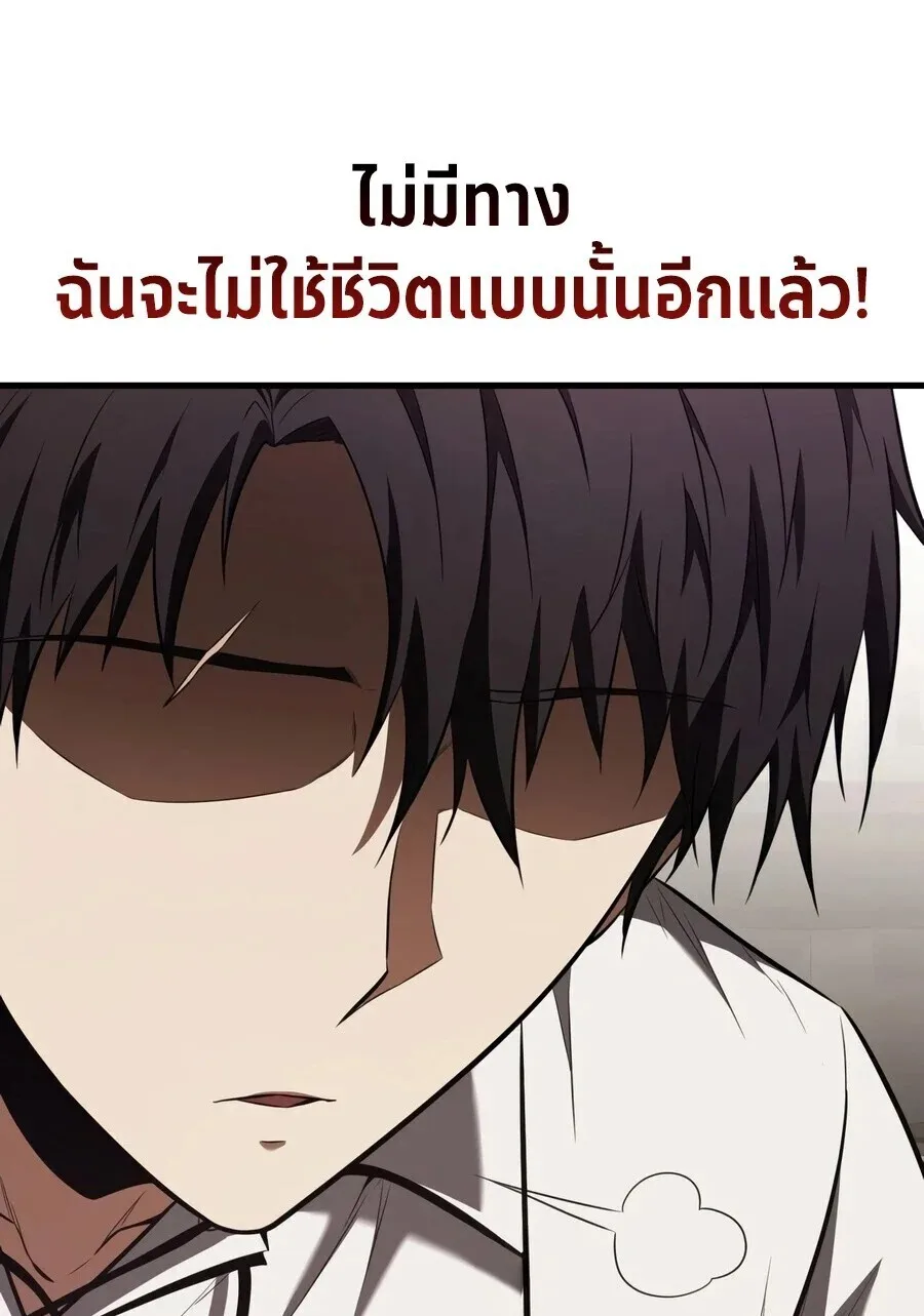 The Seventh Prince Wants to Bail องค์ชายลำดับที่ 7 ผู้ถูกลิขิตสู่ความตาย ตอนที่ 1 หน้า 45