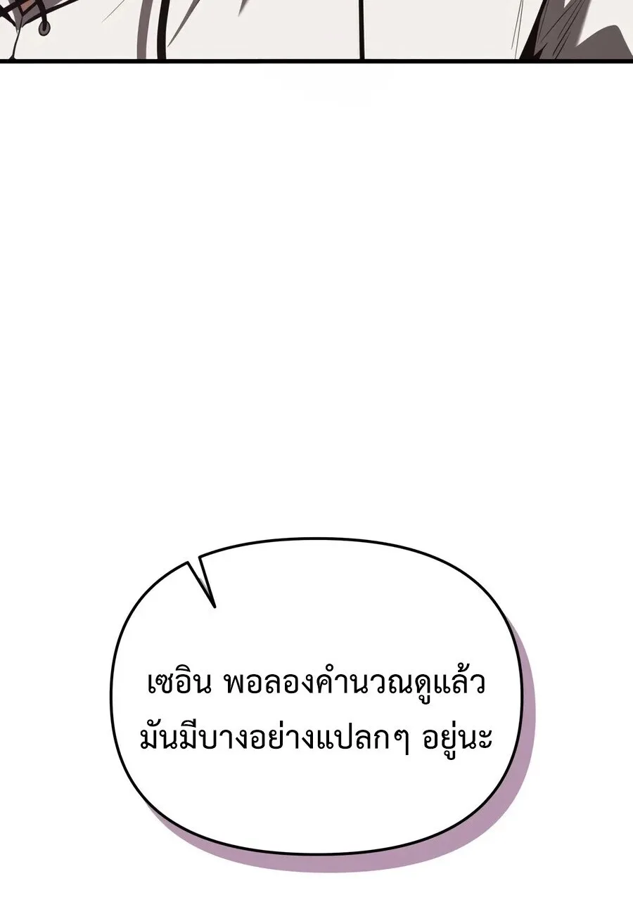 The Seventh Prince Wants to Bail องค์ชายลำดับที่ 7 ผู้ถูกลิขิตสู่ความตาย ตอนที่ 1 หน้า 46