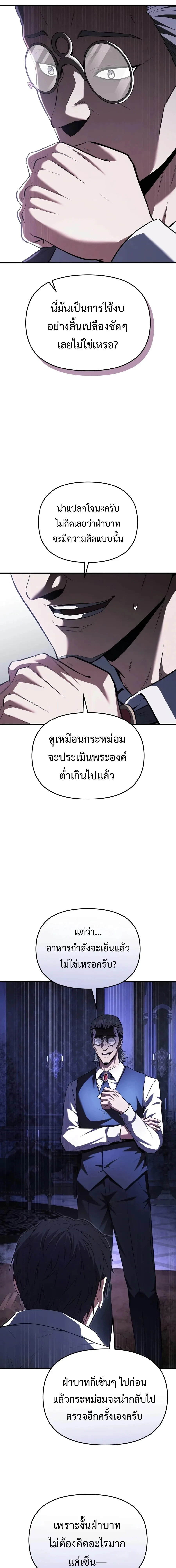 The Seventh Prince Wants to Bail องค์ชายลำดับที่ 7 ผู้ถูกลิขิตสู่ความตาย ตอนที่ 1 หน้า 47