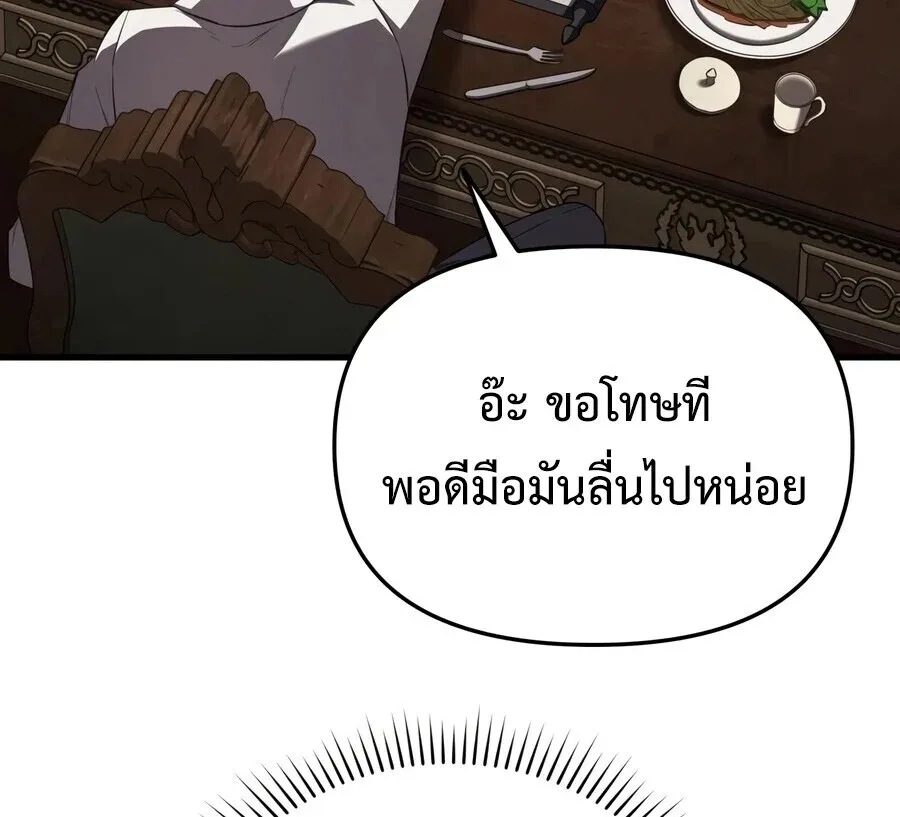 The Seventh Prince Wants to Bail องค์ชายลำดับที่ 7 ผู้ถูกลิขิตสู่ความตาย ตอนที่ 1 หน้า 49