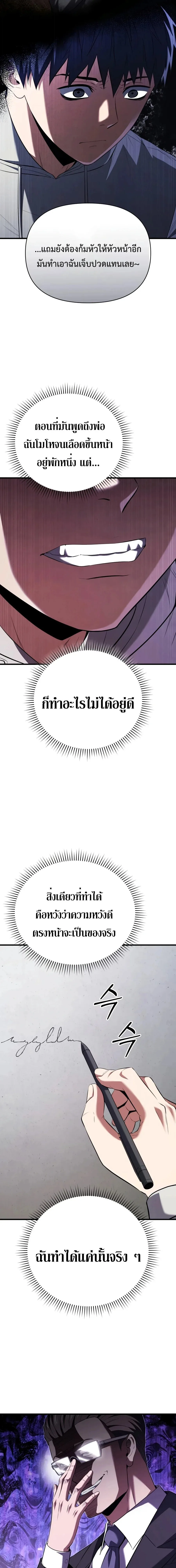 The Seventh Prince Wants to Bail องค์ชายลำดับที่ 7 ผู้ถูกลิขิตสู่ความตาย ตอนที่ 1 หน้า 5