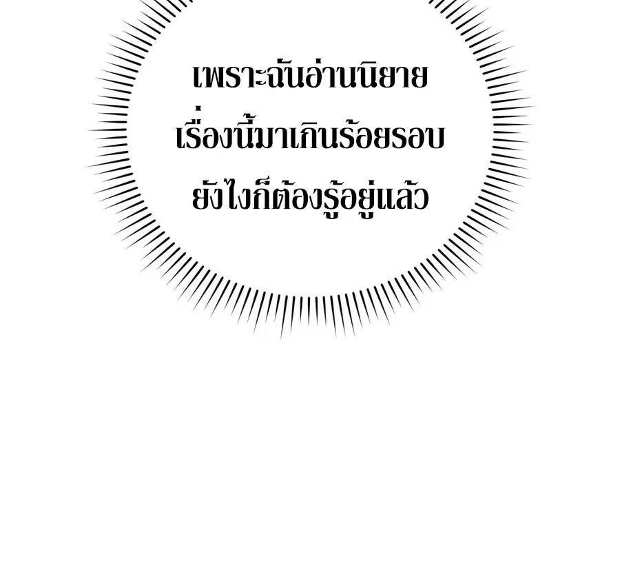 The Seventh Prince Wants to Bail องค์ชายลำดับที่ 7 ผู้ถูกลิขิตสู่ความตาย ตอนที่ 1 หน้า 50