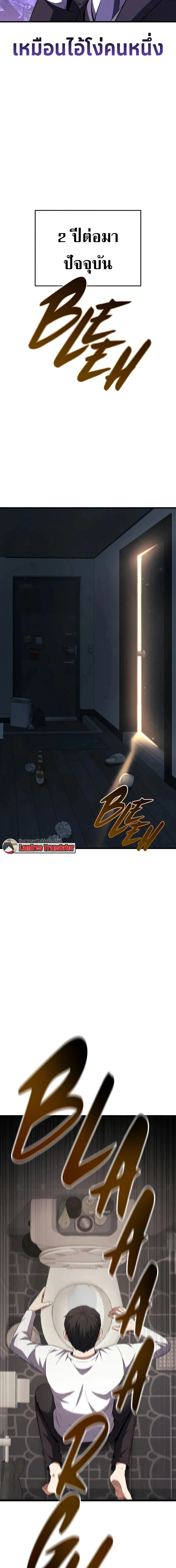 The Seventh Prince Wants to Bail องค์ชายลำดับที่ 7 ผู้ถูกลิขิตสู่ความตาย ตอนที่ 1 หน้า 6
