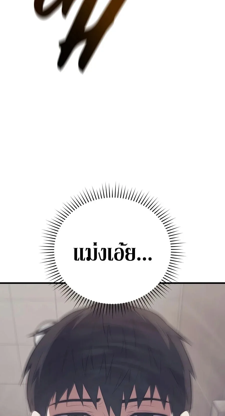 The Seventh Prince Wants to Bail องค์ชายลำดับที่ 7 ผู้ถูกลิขิตสู่ความตาย ตอนที่ 1 หน้า 7