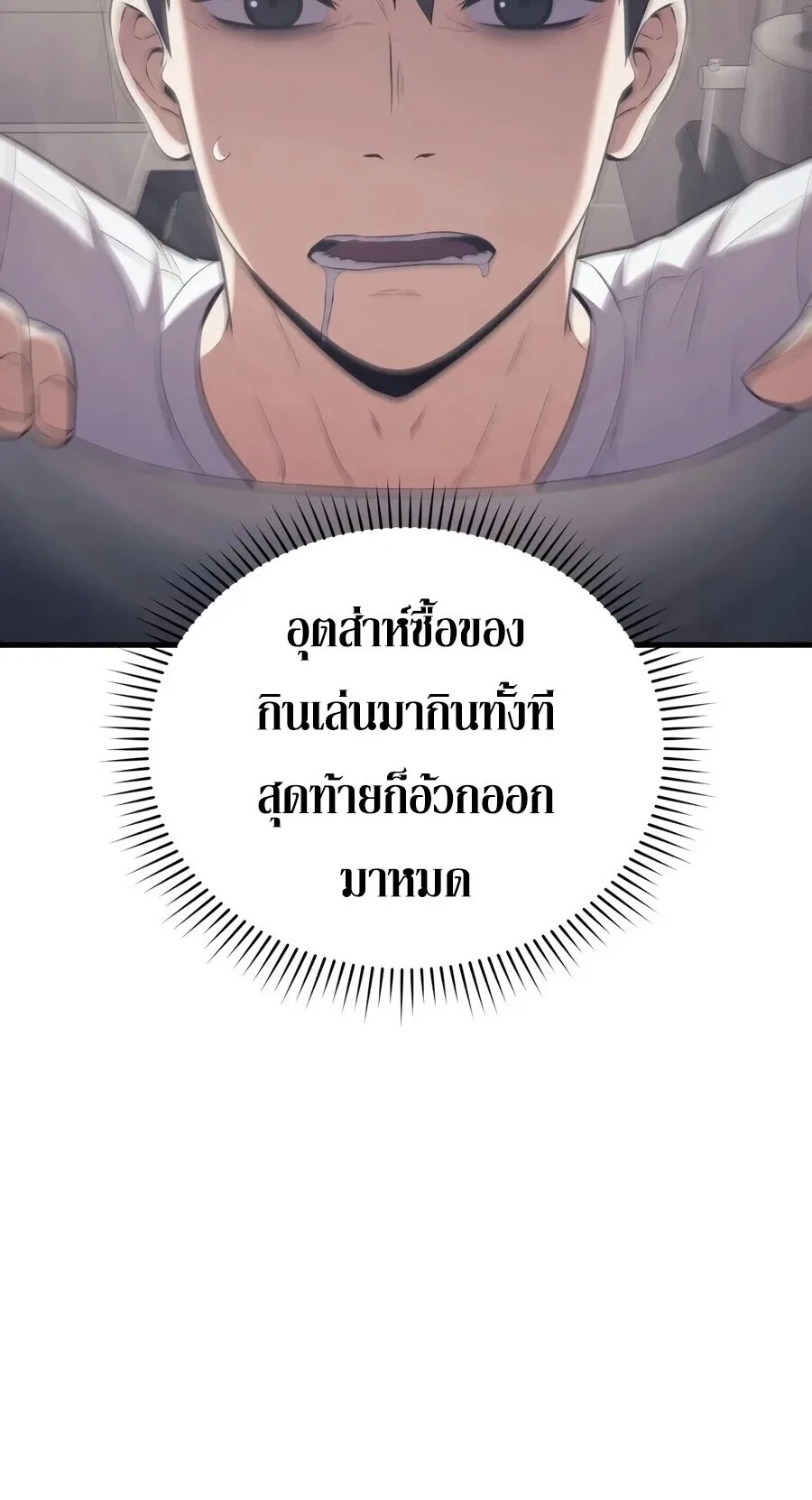 The Seventh Prince Wants to Bail องค์ชายลำดับที่ 7 ผู้ถูกลิขิตสู่ความตาย ตอนที่ 1 หน้า 8