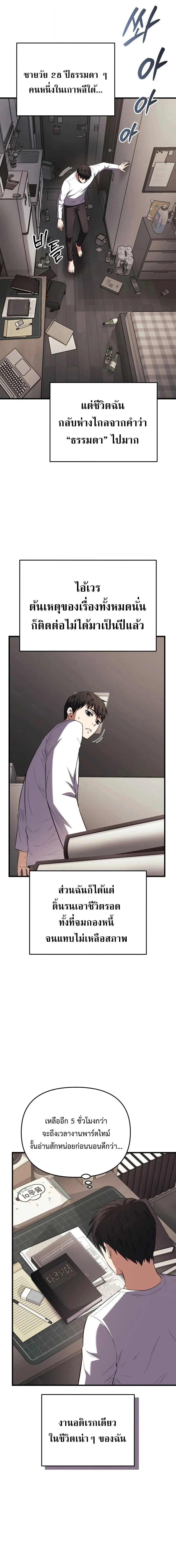 The Seventh Prince Wants to Bail องค์ชายลำดับที่ 7 ผู้ถูกลิขิตสู่ความตาย ตอนที่ 1 หน้า 9