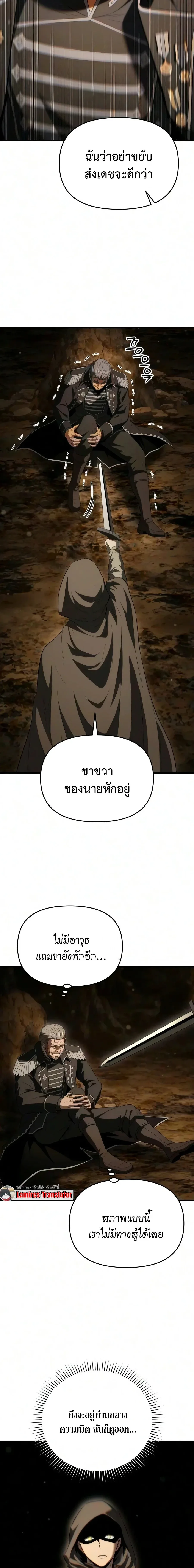 The Seventh Prince Wants to Bail องค์ชายลำดับที่ 7 ผู้ถูกลิขิตสู่ความตาย ตอนที่ 10 หน้า 17