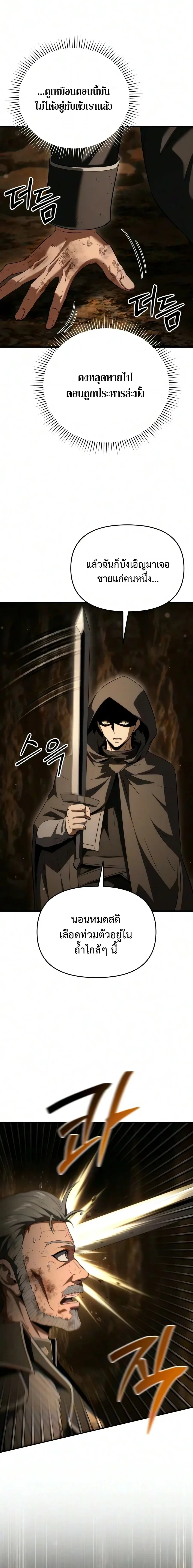 The Seventh Prince Wants to Bail องค์ชายลำดับที่ 7 ผู้ถูกลิขิตสู่ความตาย ตอนที่ 10 หน้า 20
