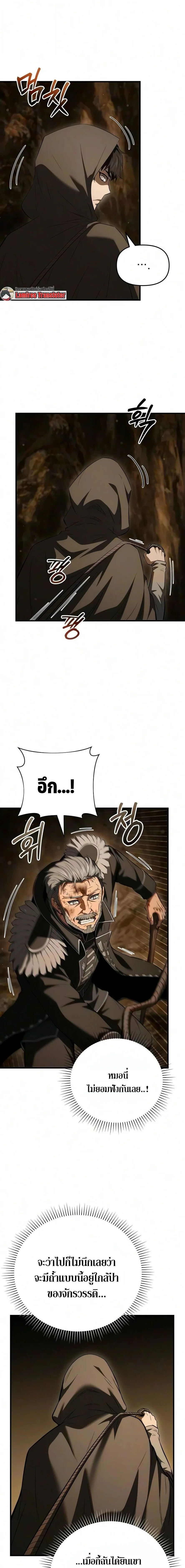 The Seventh Prince Wants to Bail องค์ชายลำดับที่ 7 ผู้ถูกลิขิตสู่ความตาย ตอนที่ 11 หน้า 2