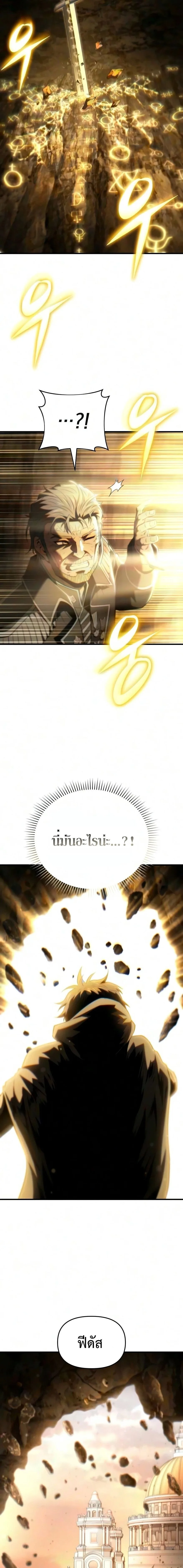 The Seventh Prince Wants to Bail องค์ชายลำดับที่ 7 ผู้ถูกลิขิตสู่ความตาย ตอนที่ 11 หน้า 7