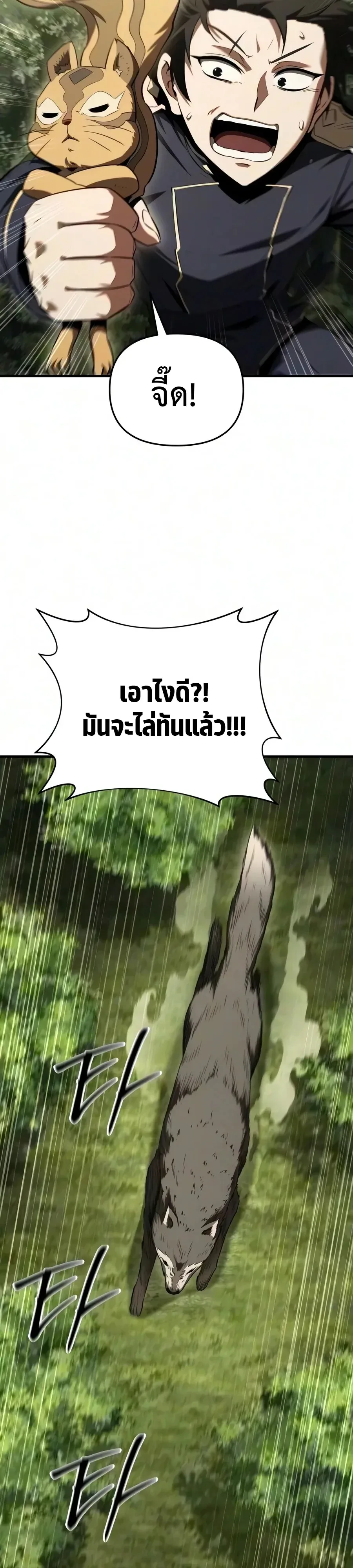 The Seventh Prince Wants to Bail องค์ชายลำดับที่ 7 ผู้ถูกลิขิตสู่ความตาย ตอนที่ 13 หน้า 2