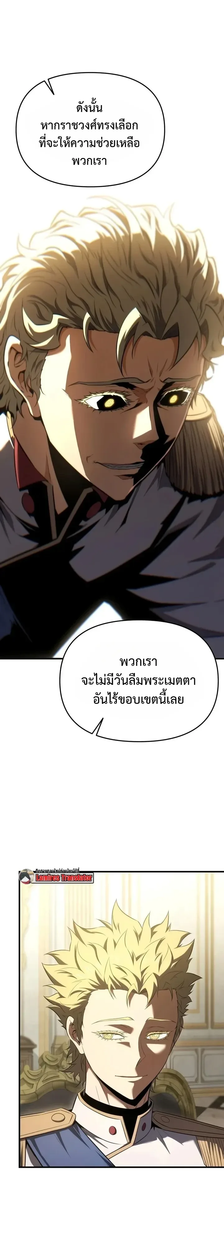 The Seventh Prince Wants to Bail องค์ชายลำดับที่ 7 ผู้ถูกลิขิตสู่ความตาย ตอนที่ 15 หน้า 17