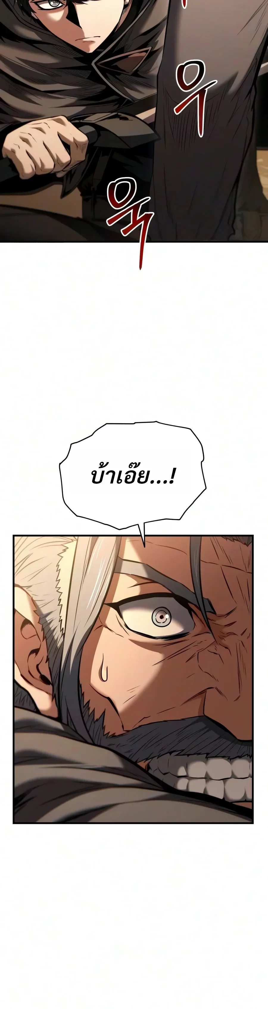 The Seventh Prince Wants to Bail องค์ชายลำดับที่ 7 ผู้ถูกลิขิตสู่ความตาย ตอนที่ 18 หน้า 14