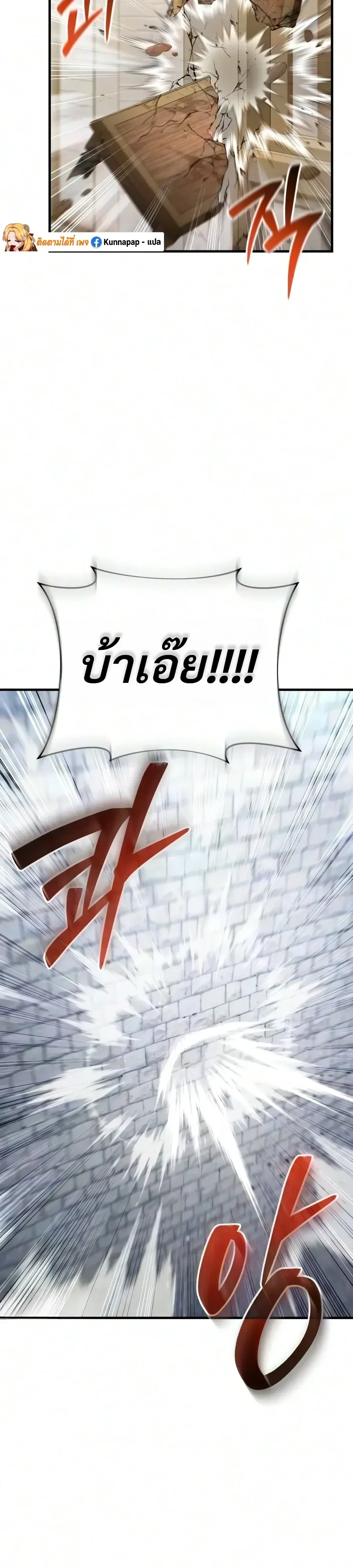 The Seventh Prince Wants to Bail องค์ชายลำดับที่ 7 ผู้ถูกลิขิตสู่ความตาย ตอนที่ 18 หน้า 27
