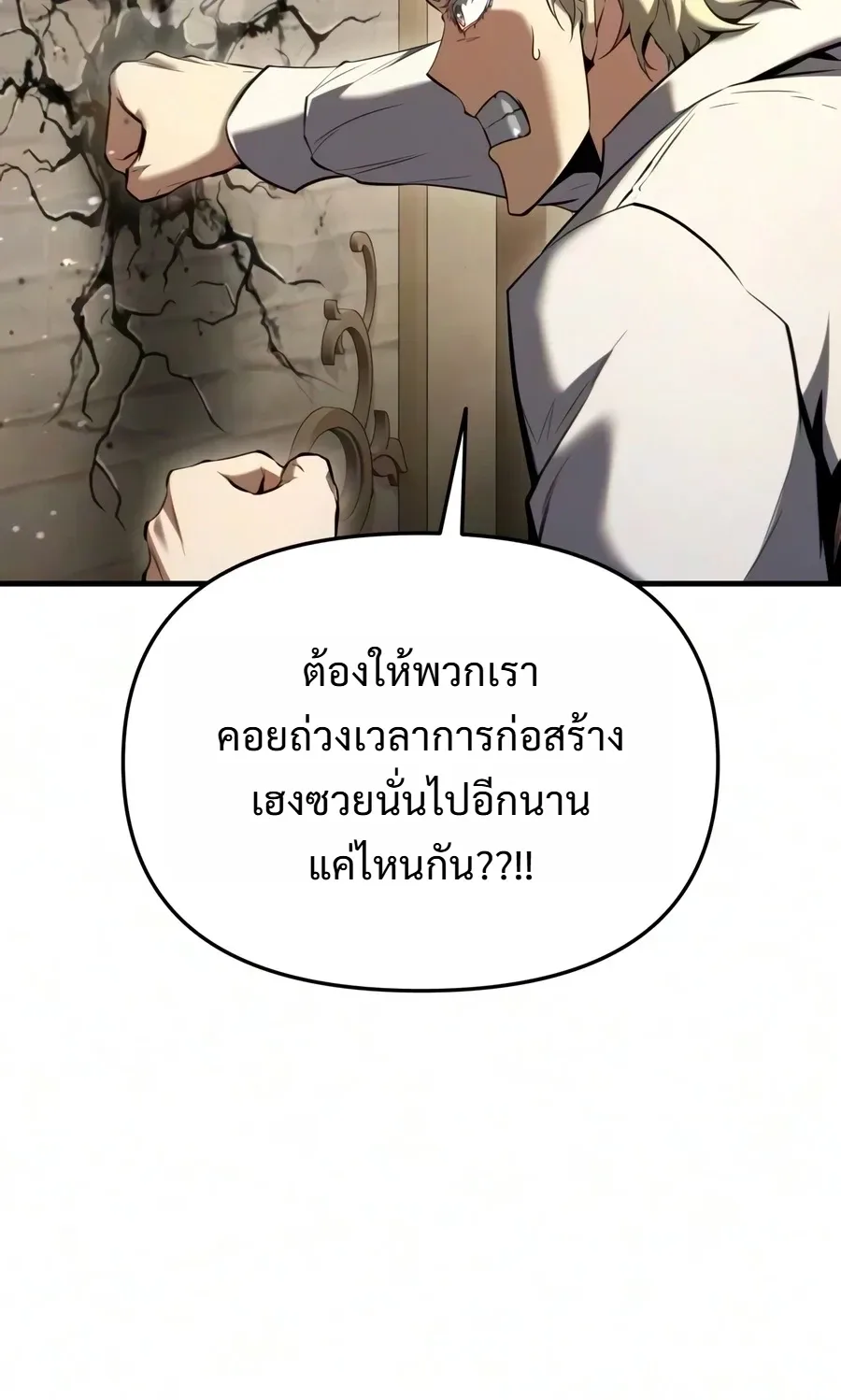 The Seventh Prince Wants to Bail องค์ชายลำดับที่ 7 ผู้ถูกลิขิตสู่ความตาย ตอนที่ 18 หน้า 29