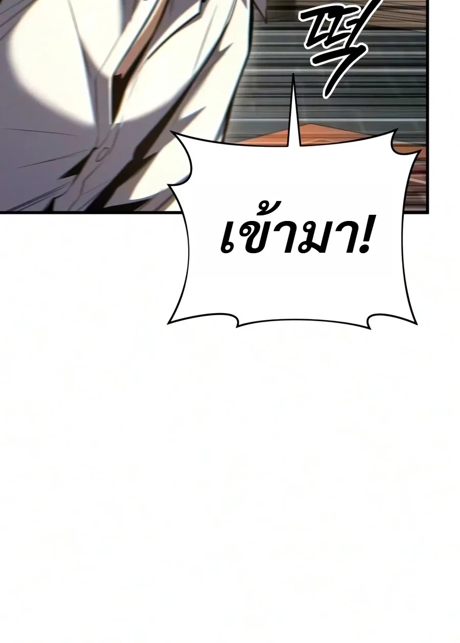 The Seventh Prince Wants to Bail องค์ชายลำดับที่ 7 ผู้ถูกลิขิตสู่ความตาย ตอนที่ 18 หน้า 34