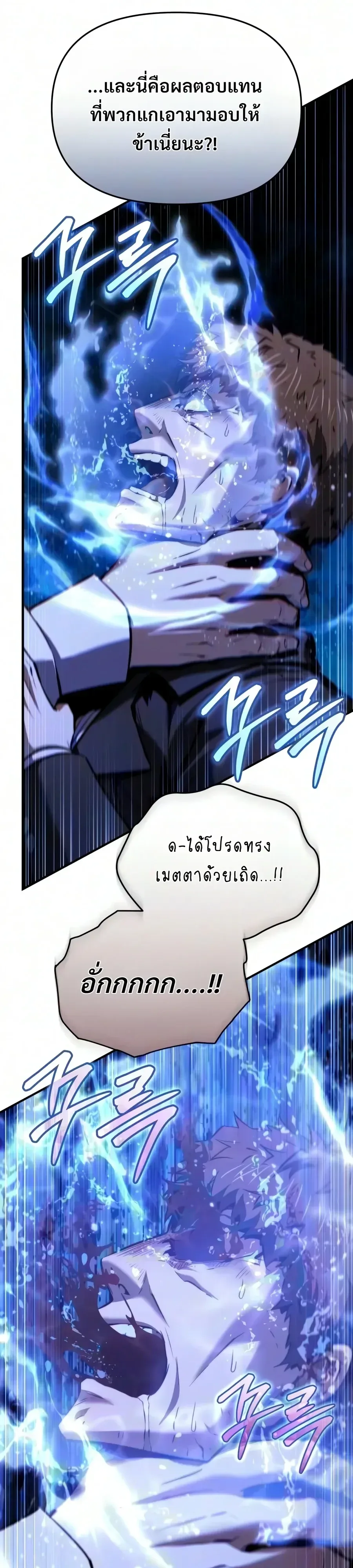 The Seventh Prince Wants to Bail องค์ชายลำดับที่ 7 ผู้ถูกลิขิตสู่ความตาย ตอนที่ 18 หน้า 41