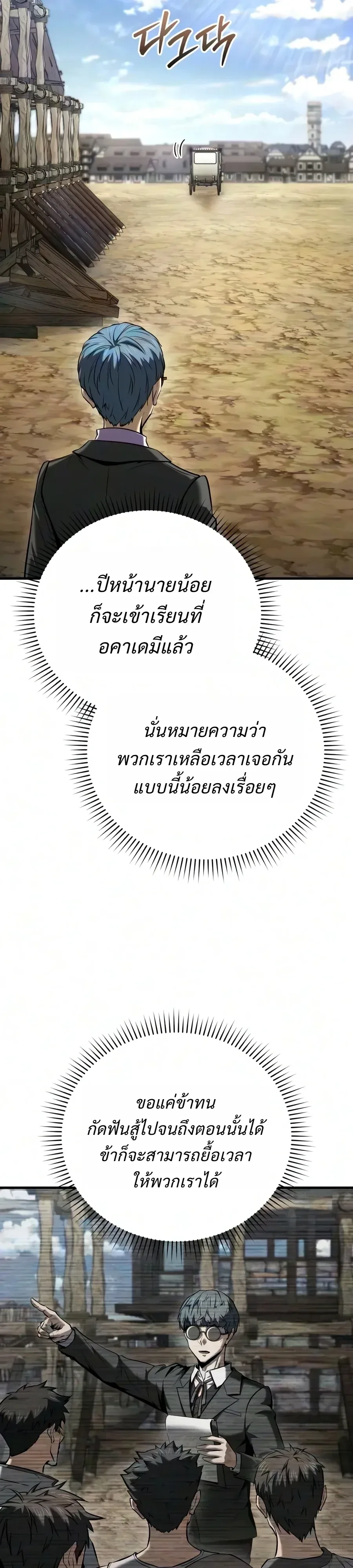 The Seventh Prince Wants to Bail องค์ชายลำดับที่ 7 ผู้ถูกลิขิตสู่ความตาย ตอนที่ 19 หน้า 17