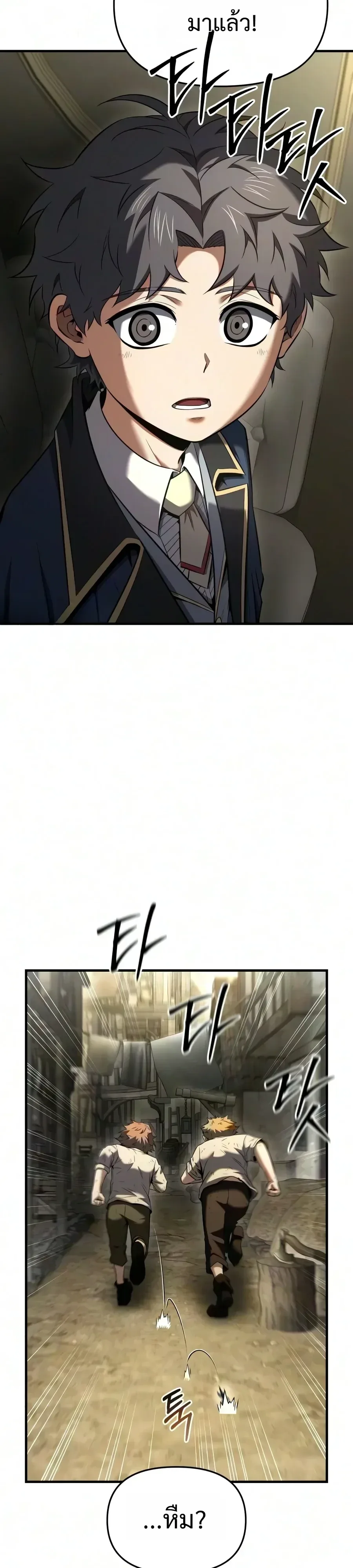 The Seventh Prince Wants to Bail องค์ชายลำดับที่ 7 ผู้ถูกลิขิตสู่ความตาย ตอนที่ 19 หน้า 37