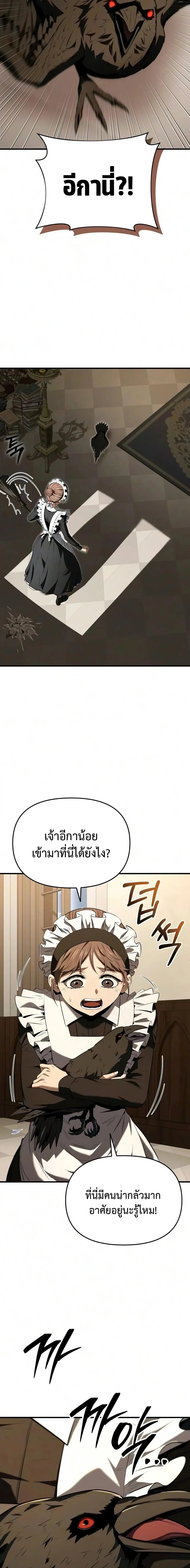 The Seventh Prince Wants to Bail องค์ชายลำดับที่ 7 ผู้ถูกลิขิตสู่ความตาย ตอนที่ 2 หน้า 15