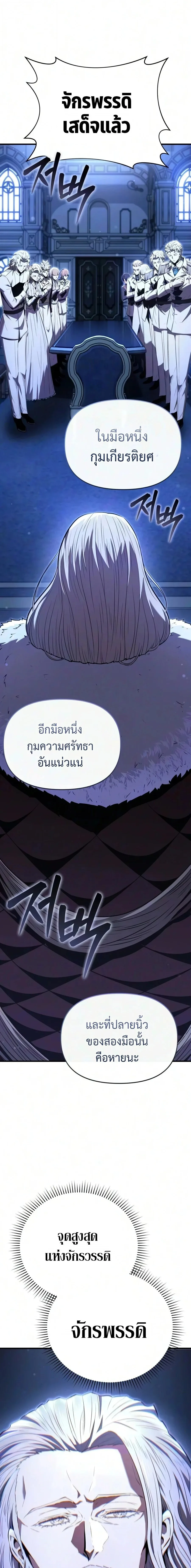 The Seventh Prince Wants to Bail องค์ชายลำดับที่ 7 ผู้ถูกลิขิตสู่ความตาย ตอนที่ 2 หน้า 28