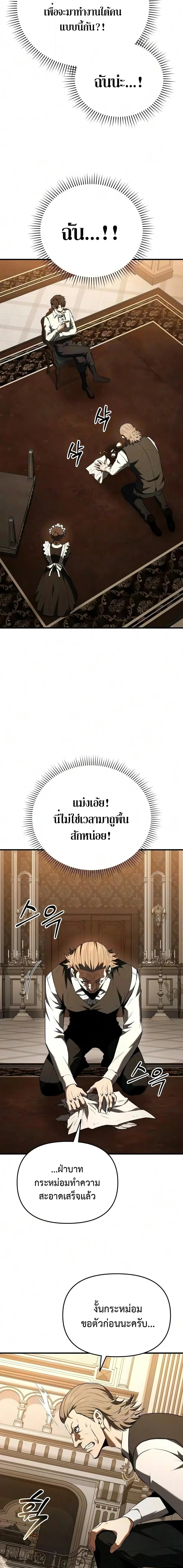 The Seventh Prince Wants to Bail องค์ชายลำดับที่ 7 ผู้ถูกลิขิตสู่ความตาย ตอนที่ 2 หน้า 3