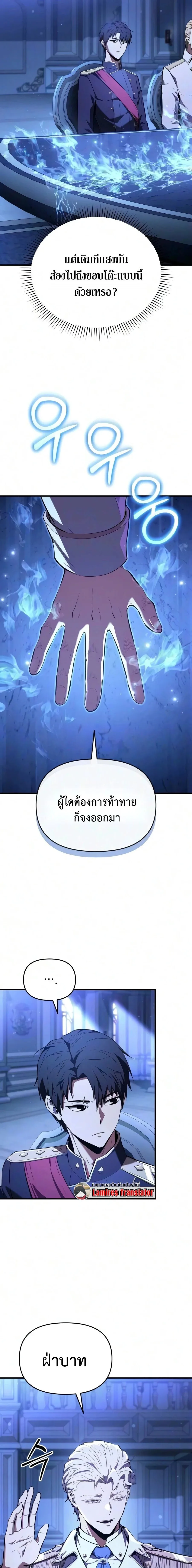 The Seventh Prince Wants to Bail องค์ชายลำดับที่ 7 ผู้ถูกลิขิตสู่ความตาย ตอนที่ 2 หน้า 31