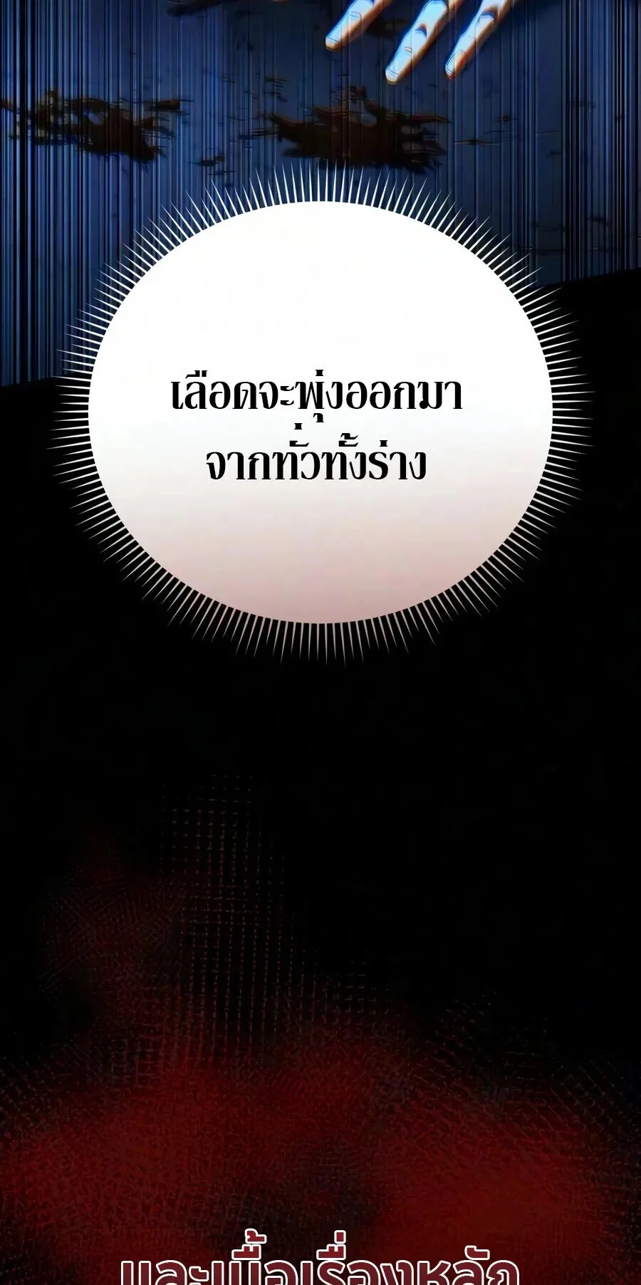 The Seventh Prince Wants to Bail องค์ชายลำดับที่ 7 ผู้ถูกลิขิตสู่ความตาย ตอนที่ 2 หน้า 35