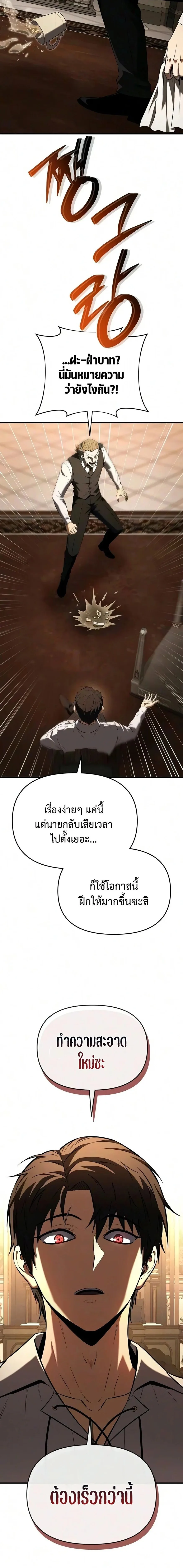 The Seventh Prince Wants to Bail องค์ชายลำดับที่ 7 ผู้ถูกลิขิตสู่ความตาย ตอนที่ 2 หน้า 4