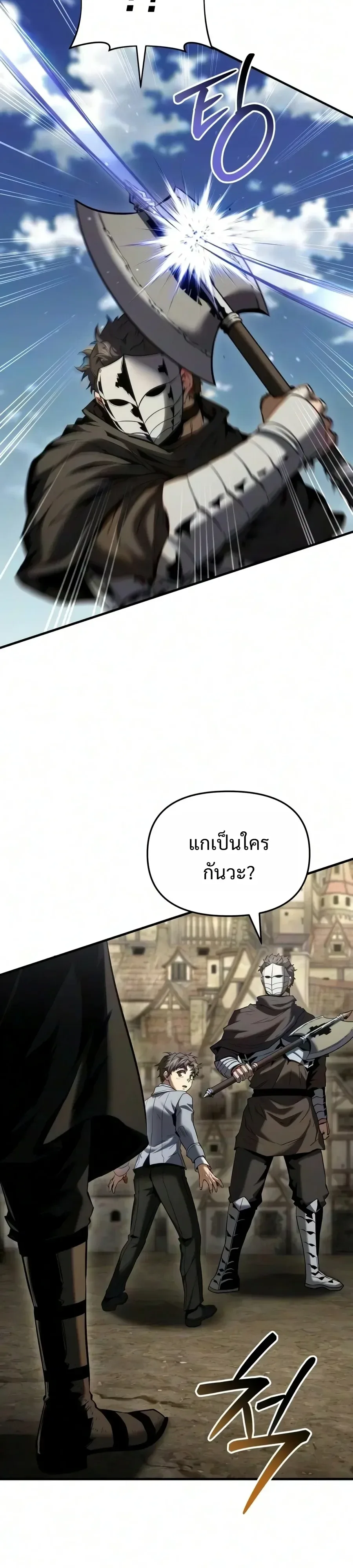 The Seventh Prince Wants to Bail องค์ชายลำดับที่ 7 ผู้ถูกลิขิตสู่ความตาย ตอนที่ 20 หน้า 34