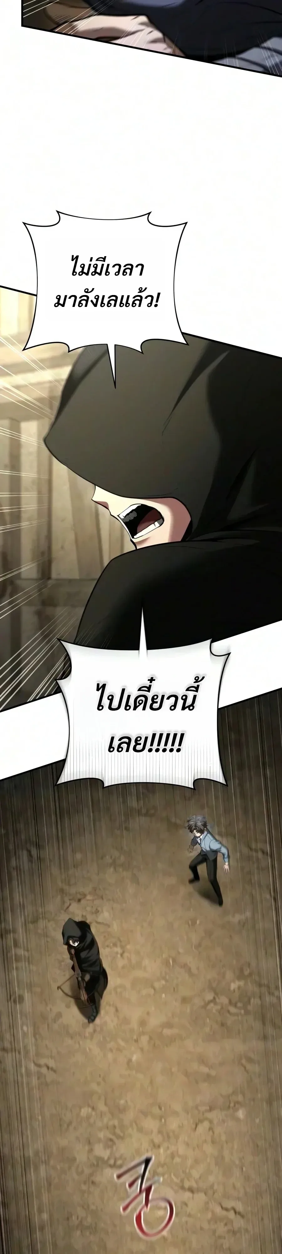 The Seventh Prince Wants to Bail องค์ชายลำดับที่ 7 ผู้ถูกลิขิตสู่ความตาย ตอนที่ 20 หน้า 40