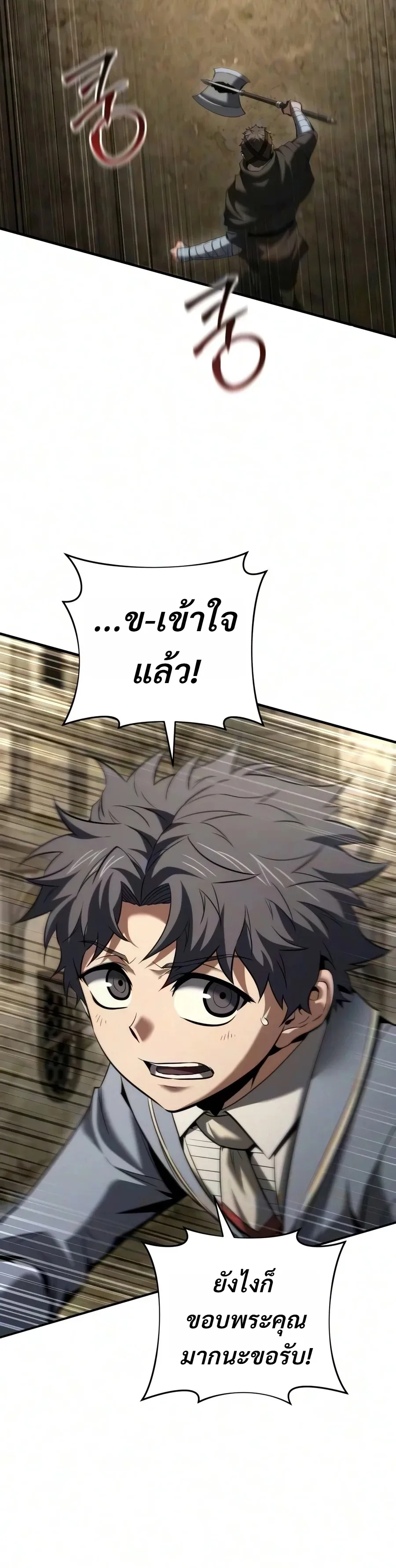The Seventh Prince Wants to Bail องค์ชายลำดับที่ 7 ผู้ถูกลิขิตสู่ความตาย ตอนที่ 20 หน้า 41