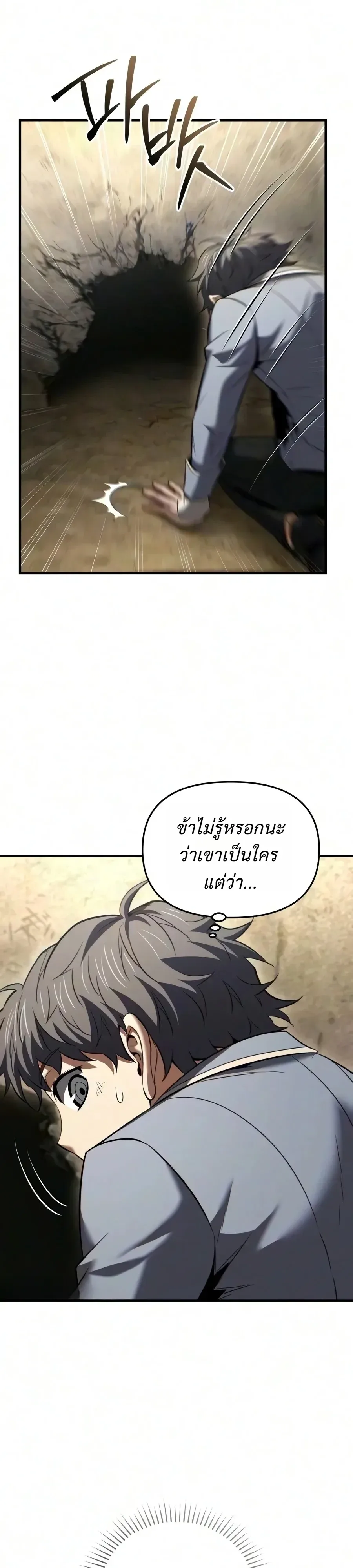 The Seventh Prince Wants to Bail องค์ชายลำดับที่ 7 ผู้ถูกลิขิตสู่ความตาย ตอนที่ 20 หน้า 42