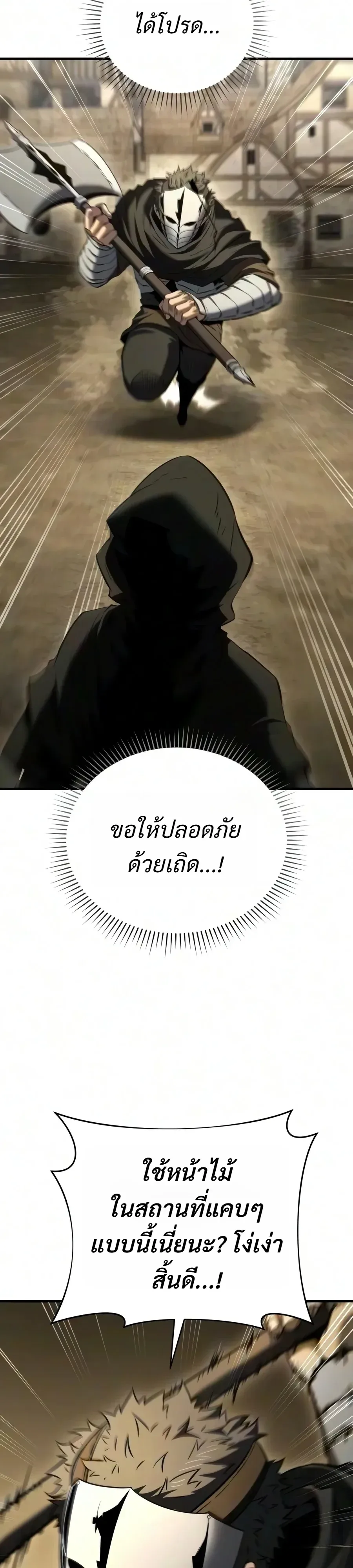 The Seventh Prince Wants to Bail องค์ชายลำดับที่ 7 ผู้ถูกลิขิตสู่ความตาย ตอนที่ 20 หน้า 43