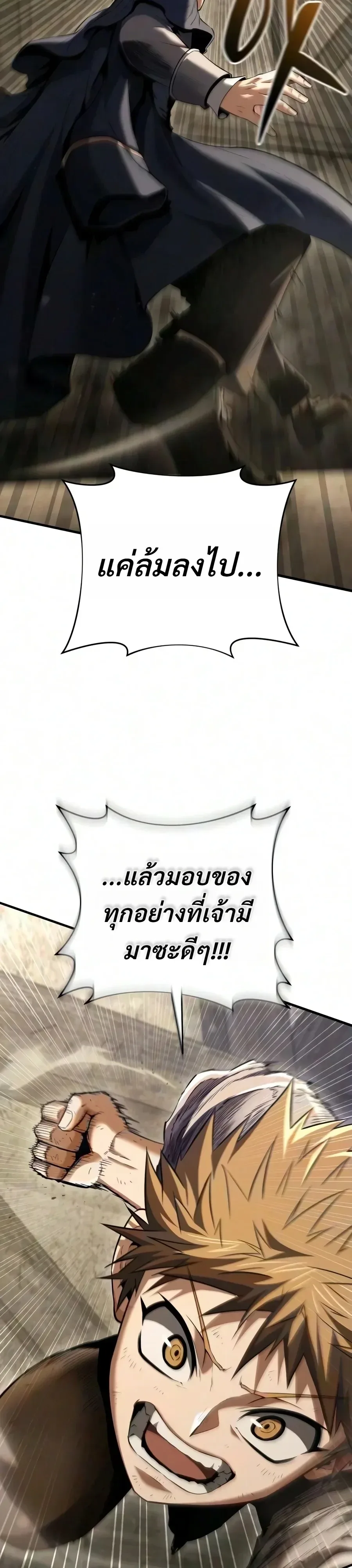 The Seventh Prince Wants to Bail องค์ชายลำดับที่ 7 ผู้ถูกลิขิตสู่ความตาย ตอนที่ 20 หน้า 5