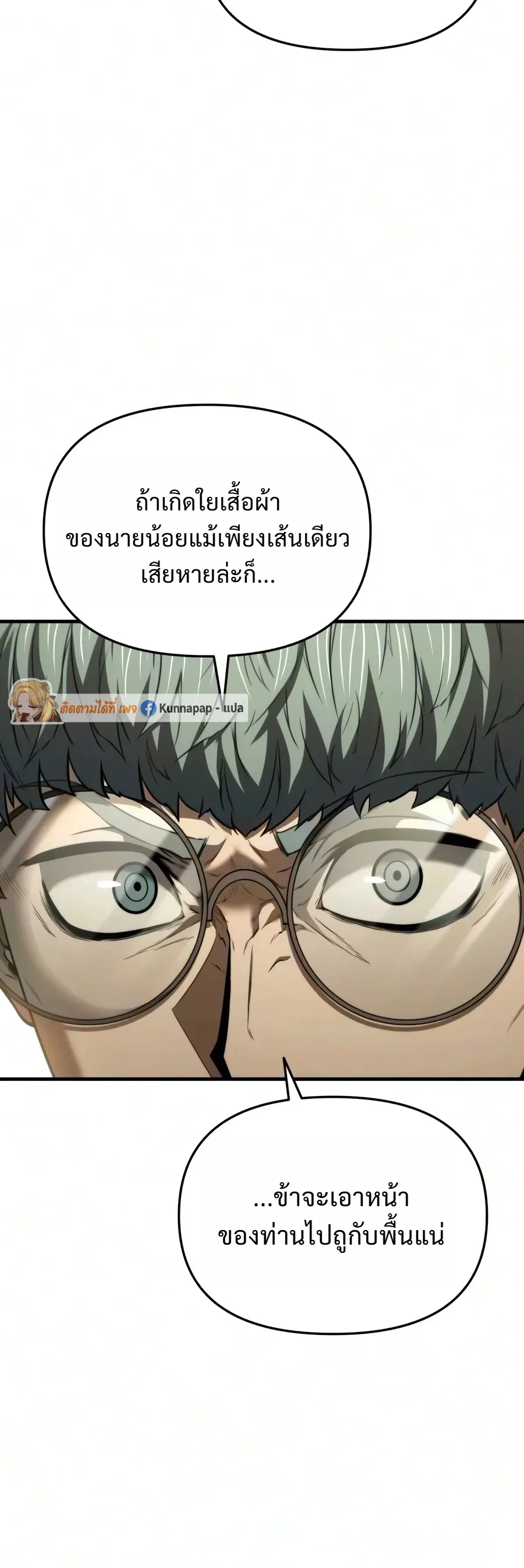 The Seventh Prince Wants to Bail องค์ชายลำดับที่ 7 ผู้ถูกลิขิตสู่ความตาย ตอนที่ 21 หน้า 15