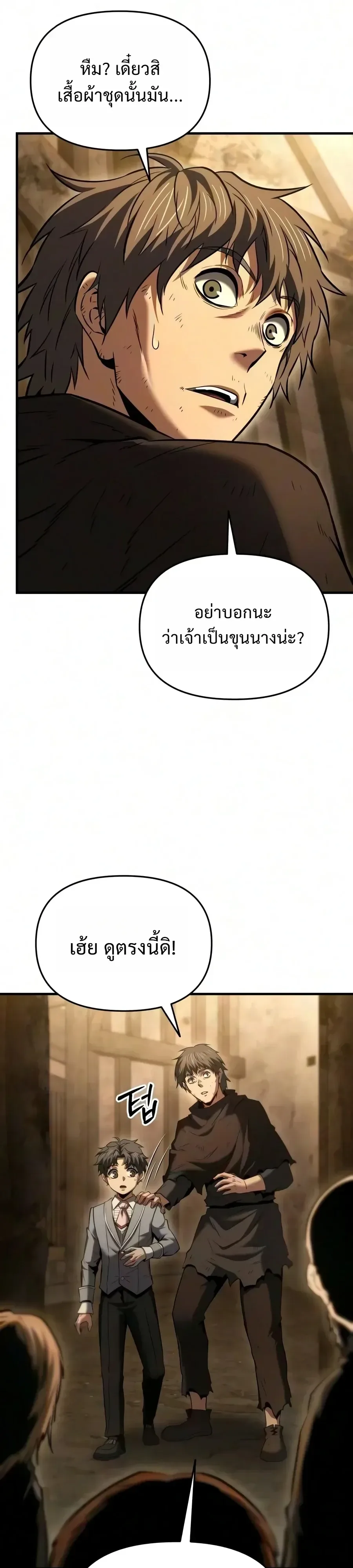 The Seventh Prince Wants to Bail องค์ชายลำดับที่ 7 ผู้ถูกลิขิตสู่ความตาย ตอนที่ 21 หน้า 21