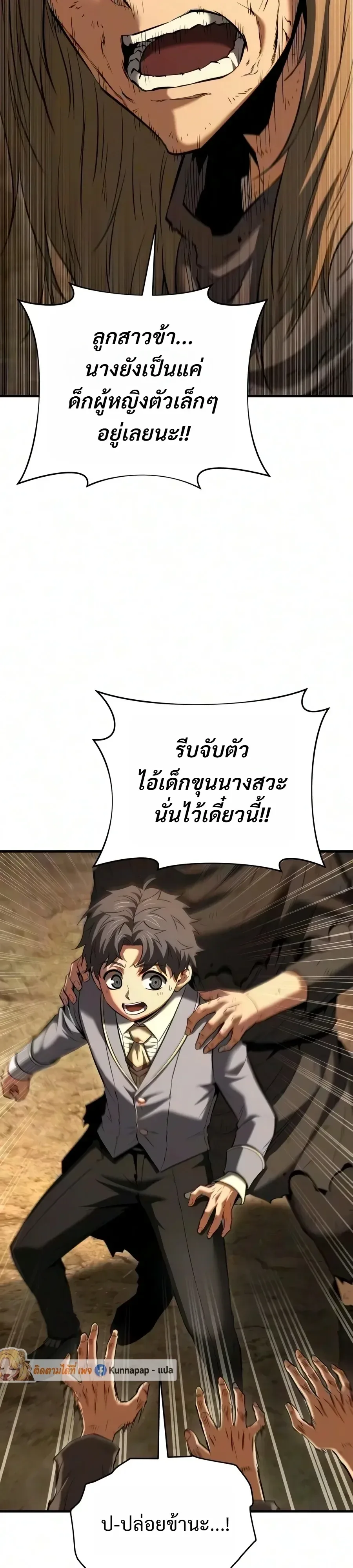 The Seventh Prince Wants to Bail องค์ชายลำดับที่ 7 ผู้ถูกลิขิตสู่ความตาย ตอนที่ 21 หน้า 27