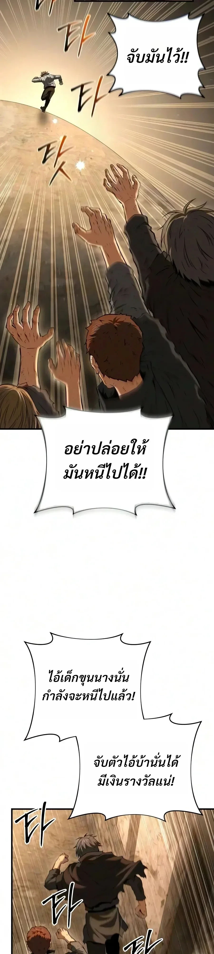 The Seventh Prince Wants to Bail องค์ชายลำดับที่ 7 ผู้ถูกลิขิตสู่ความตาย ตอนที่ 21 หน้า 29
