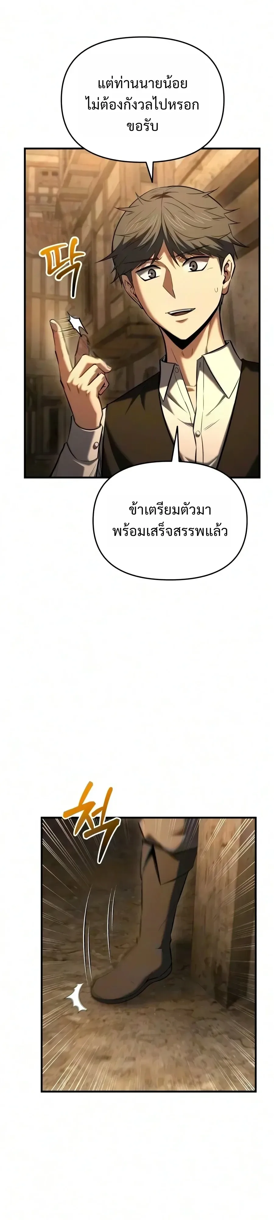 The Seventh Prince Wants to Bail องค์ชายลำดับที่ 7 ผู้ถูกลิขิตสู่ความตาย ตอนที่ 21 หน้า 43
