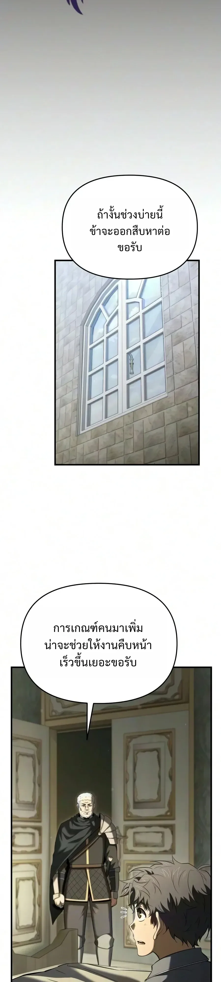 The Seventh Prince Wants to Bail องค์ชายลำดับที่ 7 ผู้ถูกลิขิตสู่ความตาย ตอนที่ 22 หน้า 14