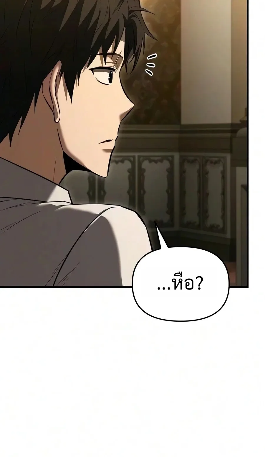 The Seventh Prince Wants to Bail องค์ชายลำดับที่ 7 ผู้ถูกลิขิตสู่ความตาย ตอนที่ 22 หน้า 50