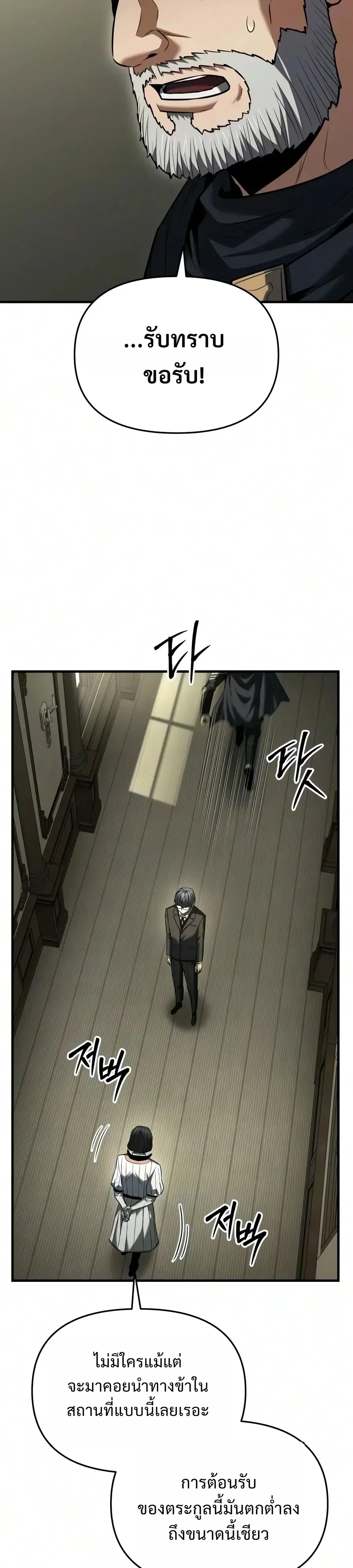 The Seventh Prince Wants to Bail องค์ชายลำดับที่ 7 ผู้ถูกลิขิตสู่ความตาย ตอนที่ 23 หน้า 38
